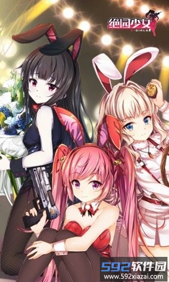 绝园少女九游客户端截图3