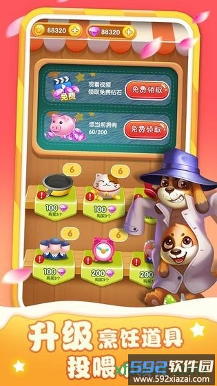 梦幻动物园手游截图1
