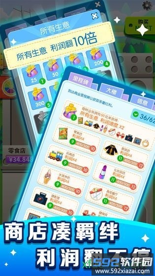 梦幻动物园手游截图3