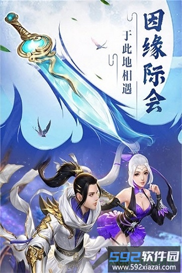 风尘剑缘截图1