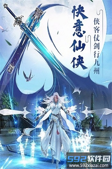 风尘剑缘截图2