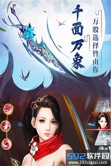 风尘剑缘截图3