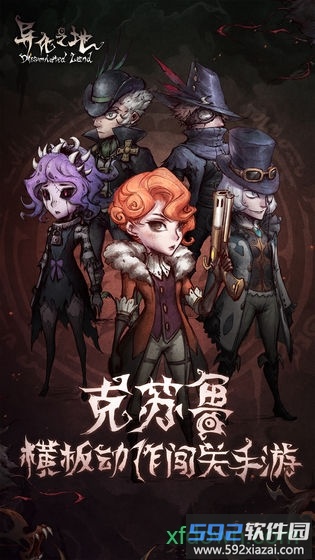 异化之地魅族版截图1