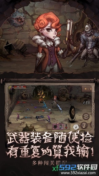 异化之地魅族版截图2