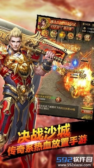 蓝月战将官方版截图1