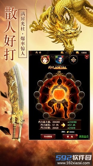 蓝月战将官方版截图2