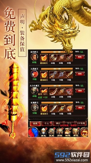 蓝月战将官方版截图3
