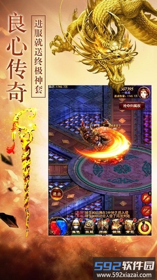 蓝月战将官方版截图4