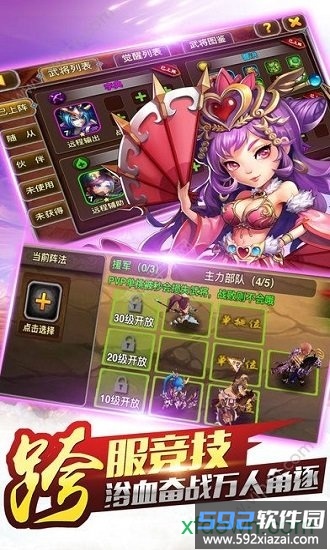 天命果盘客户端截图3