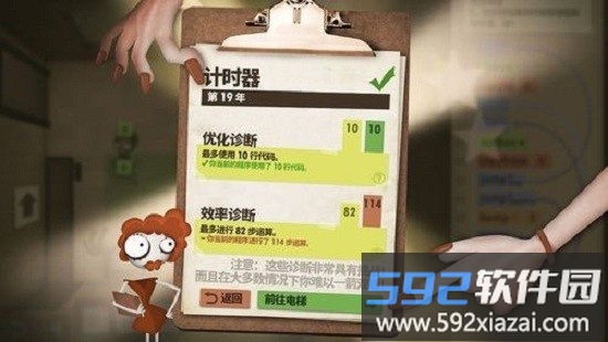 程序员升职记安卓版截图2