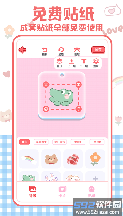 布丁咕卡app手机版截图2