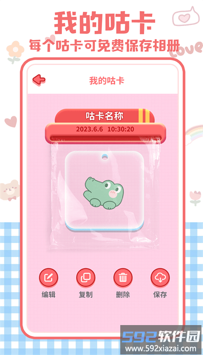 布丁咕卡app手机版截图3