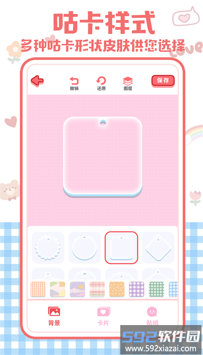 布丁咕卡app手机版截图4