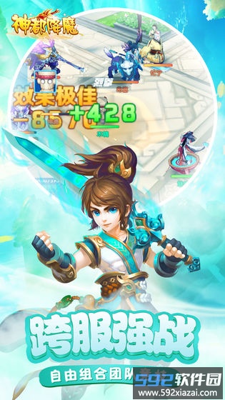 神都降魔游戏截图1