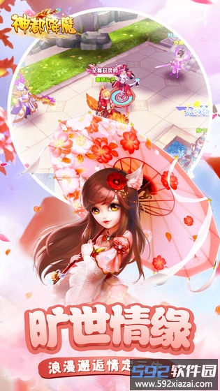 神都降魔游戏截图2