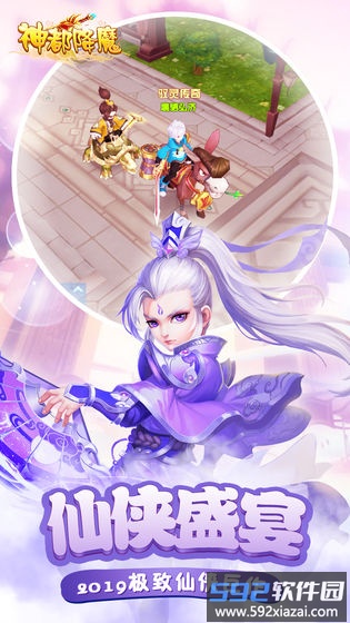 神都降魔游戏截图3