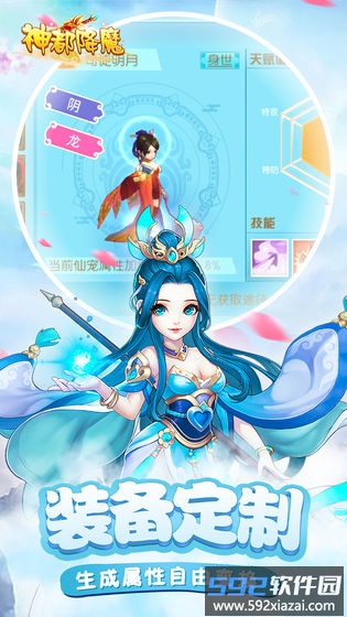 神都降魔游戏截图4