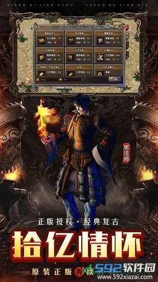 小米散人传奇手游截图2