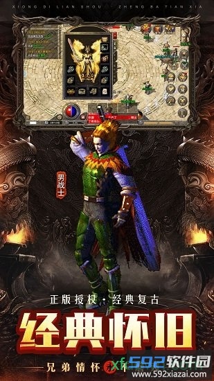 小米散人传奇手游截图4