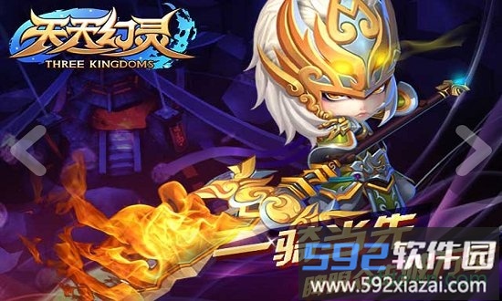 天天幻灵最新版本截图1