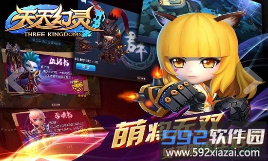 天天幻灵最新版本截图3
