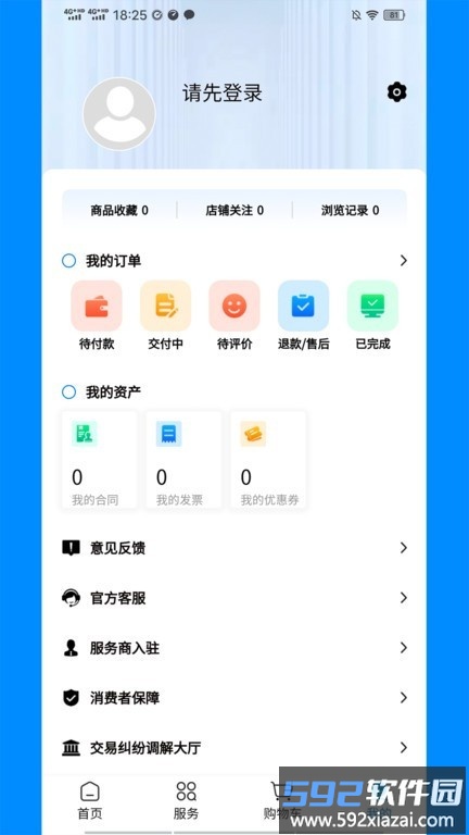 企帮手官方版截图1