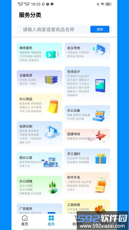 企帮手官方版截图3