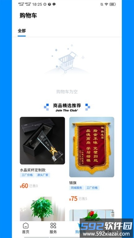 企帮手官方版截图4