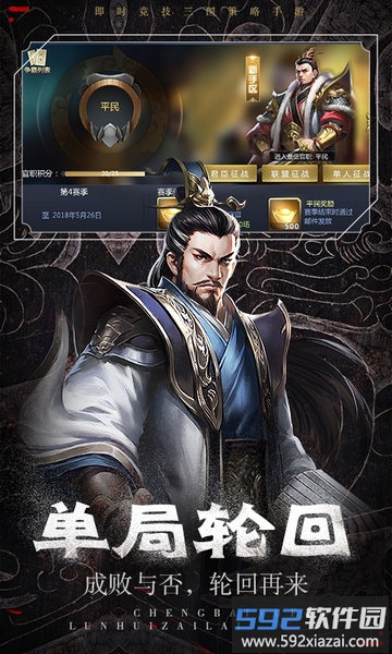 弑神三国巨额红包版截图1