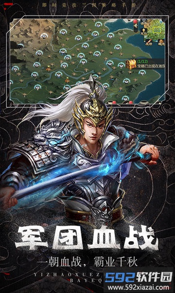 弑神三国巨额红包版截图3