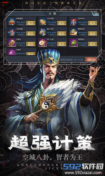 弑神三国巨额红包版截图4