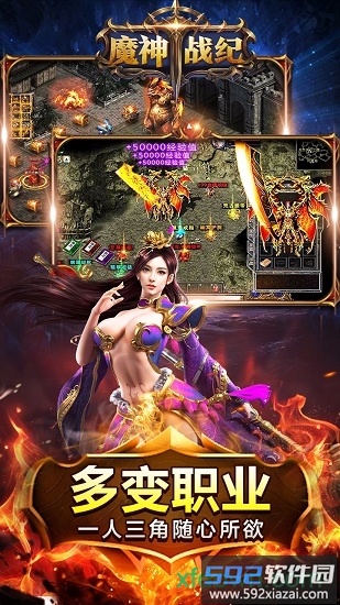 魔神战纪截图3