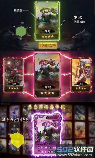 怒三国截图2