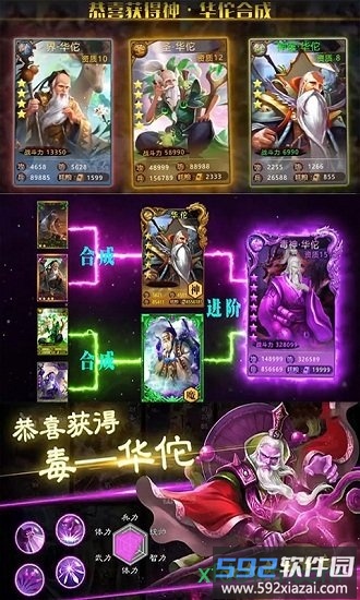 怒三国截图3