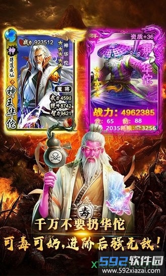 怒三国截图4