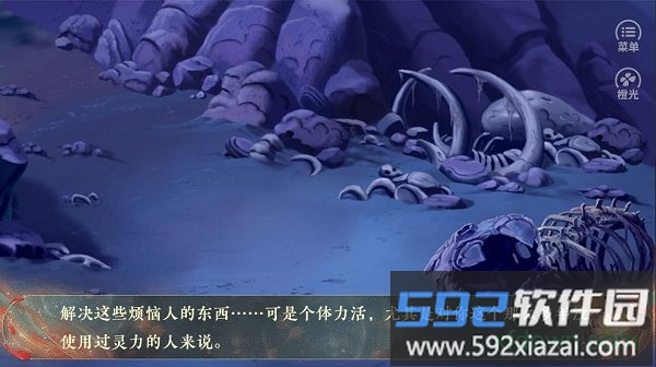 橙光赤昭赋游戏截图1