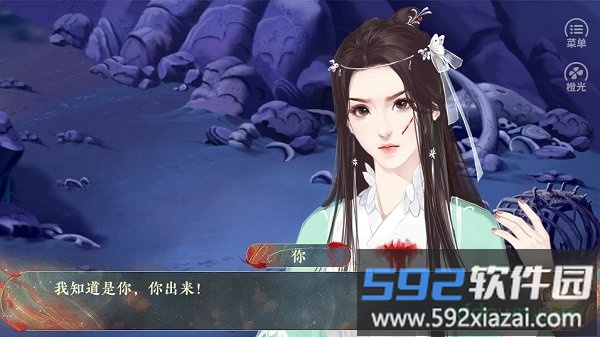 橙光赤昭赋游戏截图3