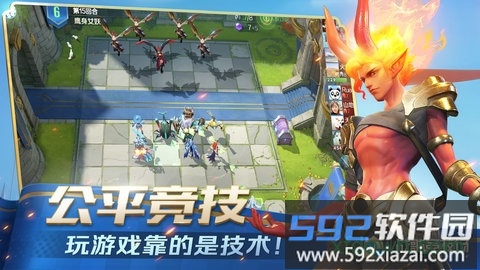 战歌竞技场内测安装包截图1