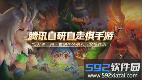 战歌竞技场内测安装包截图2