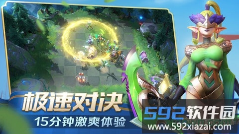 战歌竞技场内测安装包截图3