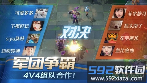 战歌竞技场内测安装包截图4
