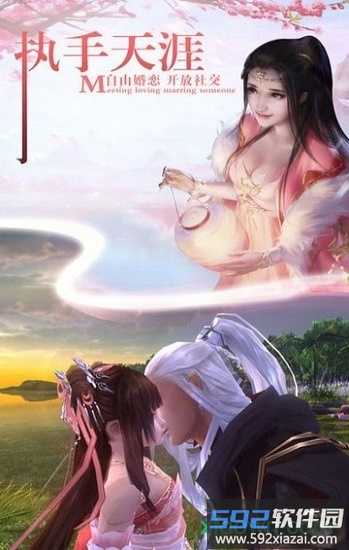 灵武苍穹游戏截图1