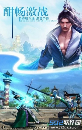 灵武苍穹游戏截图3