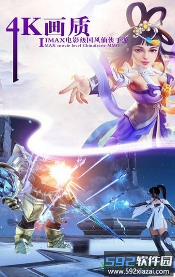 灵武苍穹游戏截图4