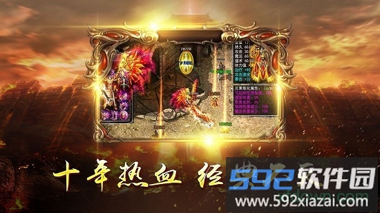 玛法皇城截图1