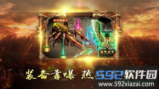 玛法皇城截图3