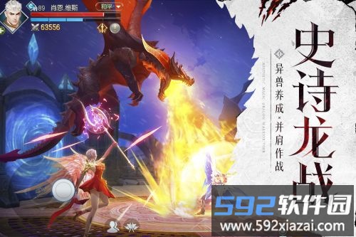 封龙战纪百度版截图4