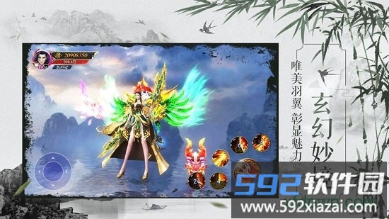 斩妖仙记手游截图2