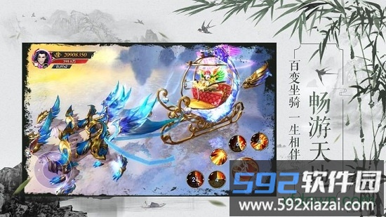 斩妖仙记手游截图3