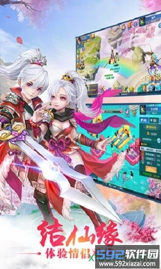 梦幻诸神截图2